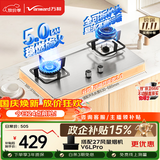 万和【小灶君B6B60】5kW天然气63%热效率不锈钢可拆炉头嵌入家用煤气双炉具台燃气灶