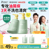 袋鼠妈妈青少年洗发水380ml*2【央媒推荐】儿童洗发水去屑控油12-18岁学生