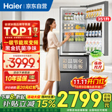 海尔（Haier）冰箱351升法式三开门多门双变频节能一级能效大容量双循环单门风冷无霜小型家用电冰箱2026年新款 黑金净化+三挡变温区+一级节能双变频