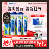 云南白药【采销推荐】经典薄荷护龈牙膏囤货装清新口气改善牙龈问题210g*3
