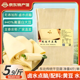 东粮 东北干豆腐皮 新鲜油豆皮千张 火锅专用豆制品蔬菜生鲜 干豆腐1000g*2袋(实惠简装)