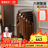 家逸（JIAYI）实木凳子小板凳餐凳椅子高矮凳休闲登子餐厅櫈子圆凳家用可叠放 胡桃色【六把整装】