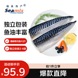 禧美海产冷冻挪威青花鱼片净重2斤 独立2-4袋装 大西洋鲭鱼 烤鱼烧烤