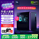 外星人台式机星舰R17 高端电竞 游戏台式电脑(Ultra7 32G 1T RTX5070)水冷AI训练设计图站黑神话OpenClaw