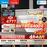 美的（Midea）【小西梅洗碗机X7白】X6S Max旗舰升级 新国标 洗碗机嵌入式 150升以上 万向喷臂 105℃热烘双烘干