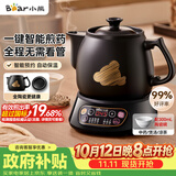 小熊（Bear）中药煎药壶 中药锅 熬药电砂锅全自动中药罐 中药煲3升大容量分体式陶瓷 JYH-A30A1
