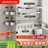 九牧（JOMOO）卫生间置物架 一体浴巾架浴室毛巾挂架 墙上高端新款厕所收纳挂件 【免钉七件套】浴巾架+双杆+挂钩+角蓝*2+纸巾架+刷架 官方正品亮银色洗手间加厚铝合金免打孔五金套餐