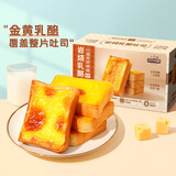 三只松鼠厚岩烧乳酪吐司代餐零食点心吐司面包网红办公室早餐箱装 【黄金乳酪】岩烧乳酪吐司520g