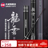 光威（GW） 光威鱼竿龙云三代五代超硬台钓竿 碳素鱼竿超硬鱼杆28调鲤鱼黑坑 3.9m 龙云三代