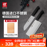 双立人（ZWILLING）菜刀家用刀具套装水果刀切片刀切菜刀切肉刀厨具厨房好物Enjoy中片刀多用刀大砧板3件套