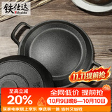 铁仕达（Telssida） 老式铸铁粗粮饼折锅烙饼锅加厚煎饼鏊子耨耨烙糕摊黄儿子烙子锅 双耳款