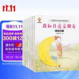 儿童领导力培养绘本（套装8册）完善孩子人格魅力 做一个最受欢迎的人(中国环境标志产品 绿色印刷)  