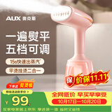 奥克斯（AUX）手持挂烫机32g/min大蒸汽220ml水箱家用小型熨烫机熨斗800W宿舍用便携式礼品团购22AS3015A