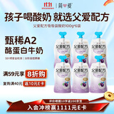 简爱父爱配方 西梅苹果儿童吸吸袋酸奶0蔗糖100g*6袋 宝宝酸奶