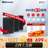 布鲁雅尔（Blueair）空气净化器过滤网滤芯 复合滤网适用303+/303/270E/203 500系列复合滤网