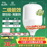佛山照明LED灯泡球泡节能灯泡柱形泡大功率光源E27大螺口48瓦白光