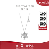 周大福PTG&W浪漫雪花PT950铂金钻石项链CP1278生日礼物 40cm