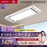 好太太（Hotata）曲屏超薄电动晾衣架智能隐形阳台升降晾衣机H21-ZL【2026年新款】