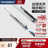 悍高（HIGOLD）抽屉滑轨同步全拉出阻尼隐藏底托三节轨20寸（500mm）隐藏三节轨