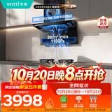 华帝【小飞翼pro】超薄7字形顶侧双吸28风量抽油烟机灶具消*毒柜厨房多件套K9+123+3015套装