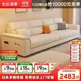 杜杜美家真皮沙发客厅2026新款现代简约扶手储物皮艺沙发A80#2.8米+踏