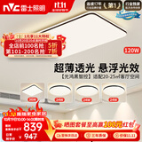 雷士（NVC）吸顶灯具客厅大灯卧室灯饰智能护眼2026新款高端大气led套餐光鸿
