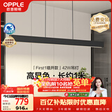 欧普照明（OPPLE）全光谱智慧光护眼高亮一字长条餐吊灯高显色现代简约大气黑色42W