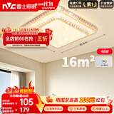雷士（NVC）LED吸顶灯现代温馨美观餐厅卧室灯饰星光闪烁浪漫灯具