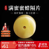 妍韵珠宝精品原矿天然蜜蜡隔片单珠散珠手串琥珀珠子diy配饰直径8mm厚4mm
