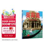 奥莉薇游威尼斯  戏精小猪奥莉薇风靡全球 美国《学校图书馆》杂志推荐！凯迪克大奖系列3-6岁（启发出品）
