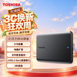 东芝（TOSHIBA）2TB 移动硬盘机械 新小黑A5 USB3.2 Gen 1 2.5英寸 兼容Mac 数据存储 轻薄便携