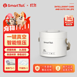 SMARTTAIL猫粮狗粮桶真空储粮桶密封防虫防潮宠物粮智能桶2L
