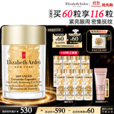 伊丽莎白雅顿眼胶眼部精华液10.5ml约60粒淡化细纹神经酰胺眼霜礼物