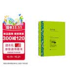 译文名著精选：草叶集 上海译文出版社