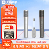 天籁K歌TinLai无线麦克风MM-12适配华为系问界智界车载K歌海信Vidda东芝TCL雷鸟海尔电视手机直播家用话筒 蓝牙版多场景麦克风（晒图赠90天K歌会员）银灰 MM-12系列