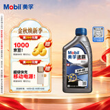 美孚（Mobil）全合成汽机油 5W-40 SN级1L 速霸2000 汽车保养京东养车京东自营