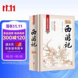 西游记100回全本无删减 七年级必读书籍原著正版完整版精装珍藏版初一上册课外书阅读名著水浒传青少年版初中生高中生半白话文言文版配套人教版