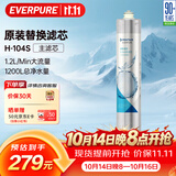 爱惠浦（Everpure） H-104S 净水器滤芯