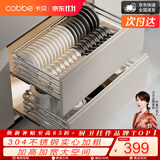 卡贝厨房拉篮橱柜304不锈钢碗碟调味篮抽屉式锅碗收纳置物架双层碗篮
