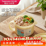 特百惠（Tupperware）微波460ml可加热水晶汤碗水果碗 学生上班族便携饭盒单个装奶黄色