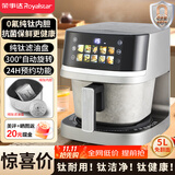 荣事达（Royalstar）空气炸锅家用5L自动旋转免翻蒸汽嫩炸0涂层0氟钛内胆蒸烤炸微波炉一体机电炸锅烧烤炉RS-AF950T