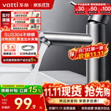 华帝（VATTI）面盆水龙头冷热 304不锈钢浴室水龙头 洗脸盆洗手盆水龙头 041016