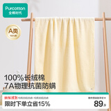 全棉时代浴巾100%棉纯棉抗菌加大加厚吸水不易掉毛洗澡巾嫩芽黄70*140cm
