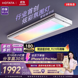 好太太（Hotata）光影电动晾衣架智能隐形超薄阳台离线语音升降晾衣杆T30Pro-ZL