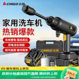 志高（CHIGO）家用锂电无线高压洗车机水枪便携自吸户外清洗全车工具双电池