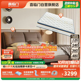 喜临门缓缓pro中古咖+梦蝶pro 乳胶独袋弹簧床垫双人排骨架皮床1.5x2米