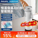 飞利浦（PHILIPS）烧水杯保温杯加热水杯壶迷你便携式旅行出差恒温杯男女士商务礼品