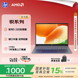 惠普（HP）锐16英寸 AMD锐龙轻薄笔记本电脑（R5 220 16G 512SSD 高清屏 1年上门）