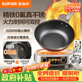 苏泊尔（SUPOR）精铁0氟电炒锅 家用多功能炖蒸煮炒菜一体电蒸锅电热锅 分体式电煮锅电火锅4.7L CJ30RF868带蒸笼