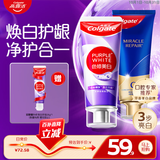 高露洁（Colgate）氨基酸精华护龈牙膏90g+色修美白牙膏90g修护去牙渍亮白
